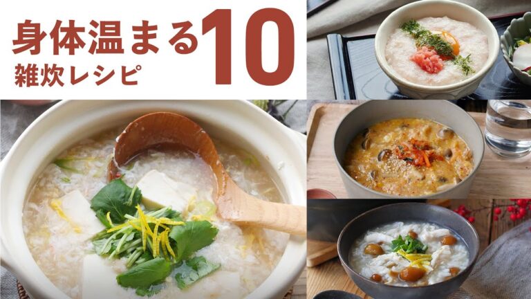 【雑炊レシピ10選】白だしやめんつゆで簡単！ダイエットにもおすすめレシピ♪｜macaroni（マカロニ）