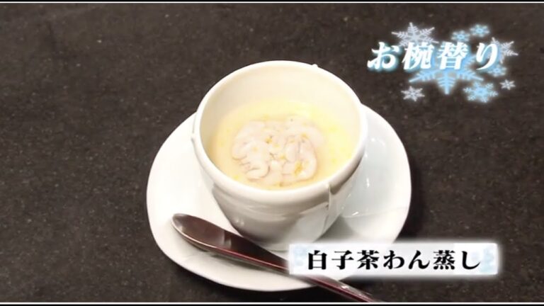 和食の魅力-WASHOKU-【冬の旬食10品】お椀「ご自宅でも作れる 絶品！白子の茶碗蒸し」【Japanese Food Culture】