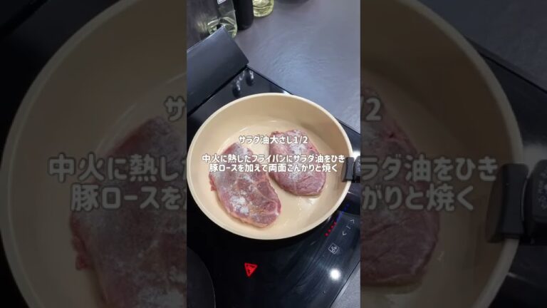 柔らかジューシー♪ポークソテー