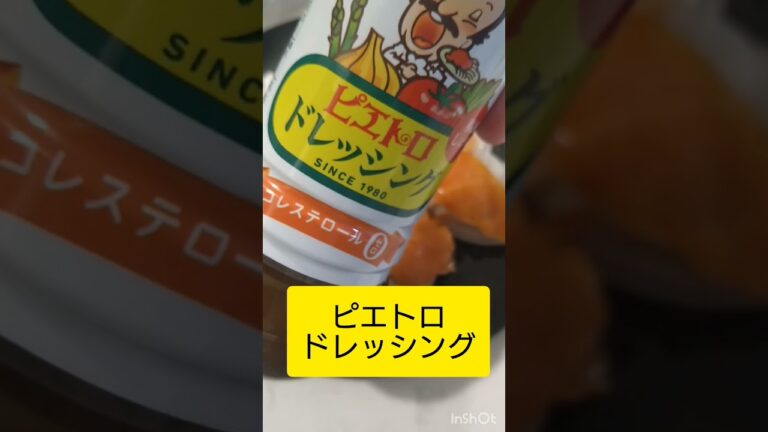 【つまみ】並べてかけるだけ！#ピエトロドレッシング でサーモンマリネ風