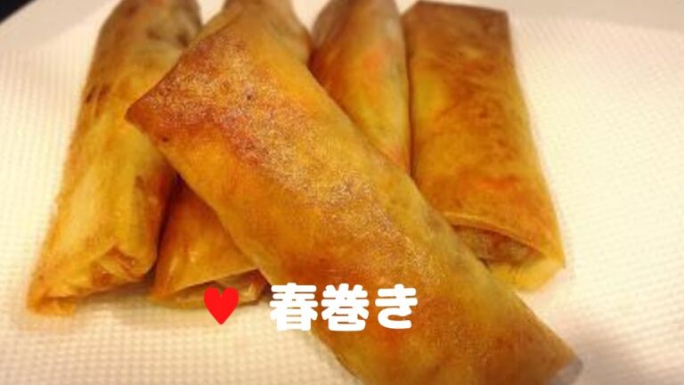 春巻き【簡単レシピ】家で具を手作り！巻き方も簡単！少ない油でspring roll