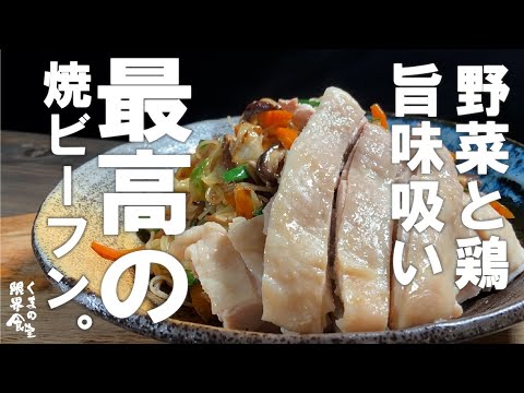 たっぷりの旨味。すべてを受け止めたサクフワ麺、一度食べて欲しい。【夏最高】焼きビーフン。