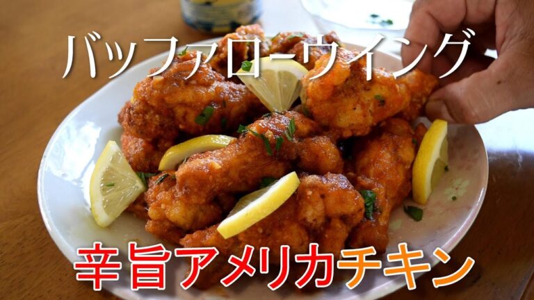 Buffalo chicken wings with yogurt sauce