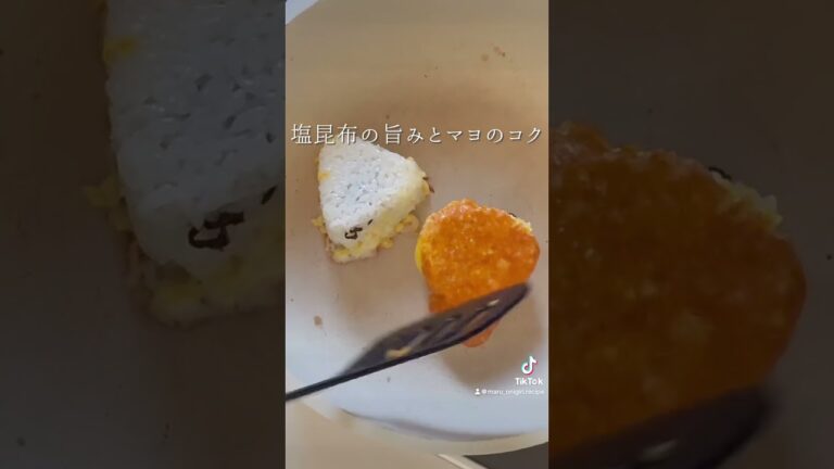 卵塩昆布チーズおにぎり #簡単レシピ #おにぎり #cooking #おにぎらず #料理 #おうちごはん