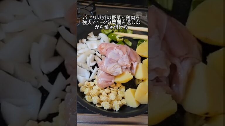 モロッコ風チキンの煮込み①　#鶏もも肉　#じゃがいも　#玉ねぎ　#ピーマン　#ヤングコーン　#パセリ　#ハリッサ　#夜ご飯　#メニュー　#おうちごはん 　#メモ　#料理　#cooking