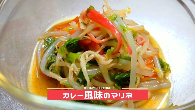 もやしレシピ　レンチンでカレー風味のマリネ　レンジ料理