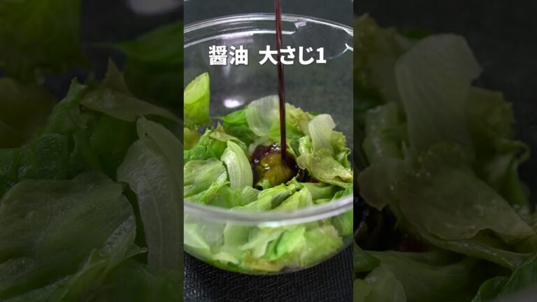 シャキシャキ甘くて美味しい♡レタスのお浸し【今日のあと一品】【副菜レシピ】#shorts