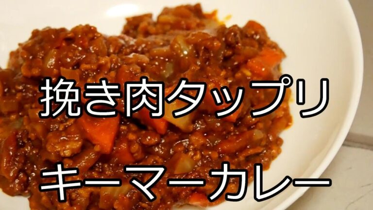 【4K2K】キーマーカレーの作り方　How to make qeema