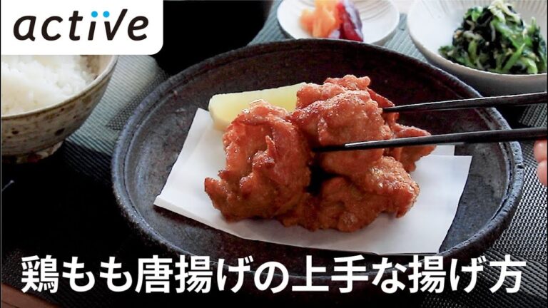 鶏もも唐揚げ(漬込み)の上手な揚げ方〈お客様からのQ＆A〉