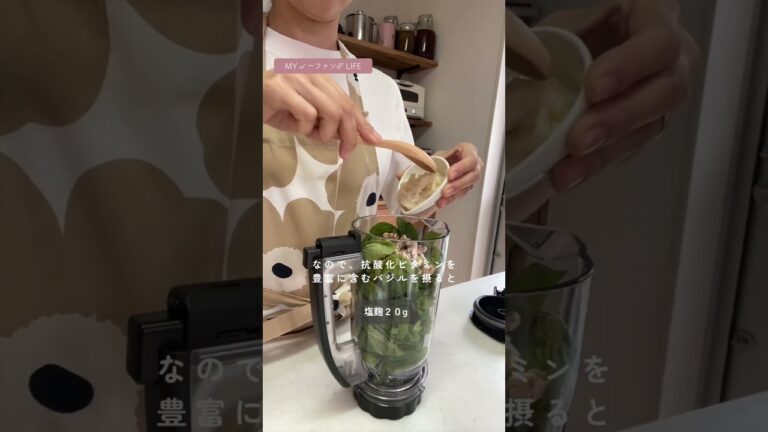 シワたるみにはコレ　塩麹バジルソース　#shorts