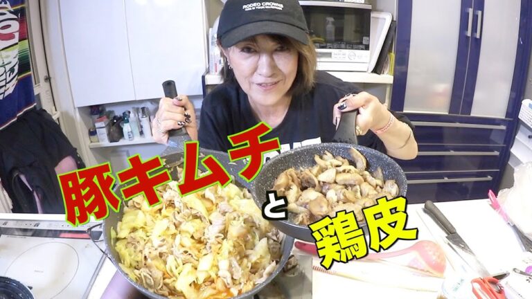 【晩ごはん】豚キムチと鶏皮！