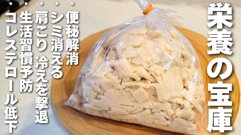 まさにスーパーフード！混ぜるだけで簡単！免疫力アップ。腸内環境を整え美容効果も抜群な万能すぎるペースト