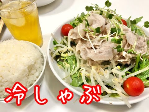 冷しゃぶつくるだけ