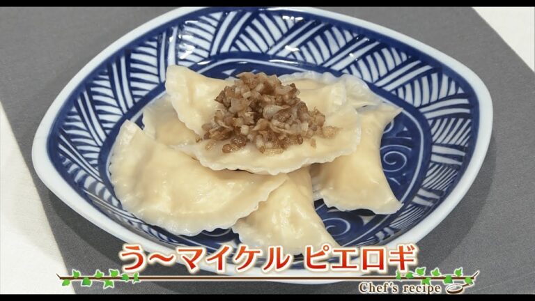 う～マイケル ピエロギ
