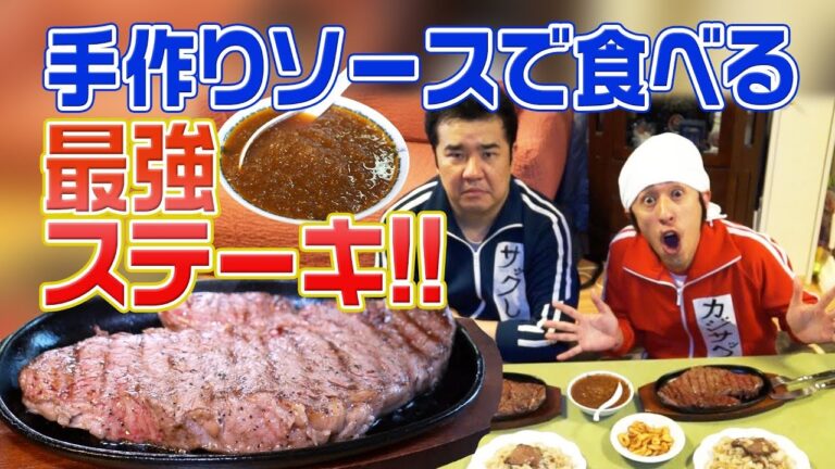 【料理】堤下さんの作るステーキ、ガーリックライスがヤバすぎた