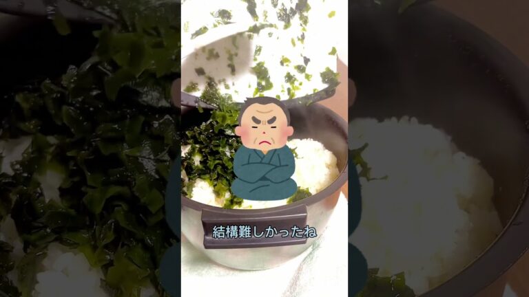 某料理研究家のわかめご飯真似てみた！