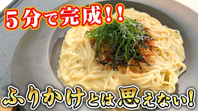 「超簡単めんたいこそば」言われないとふりかけとは思えない！？時短でめちゃウマめんたいこレシピの極み！