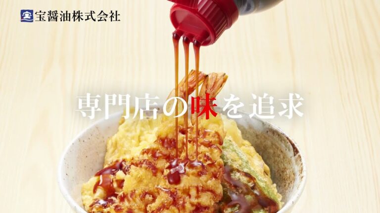 専門店の味 天丼のたれ