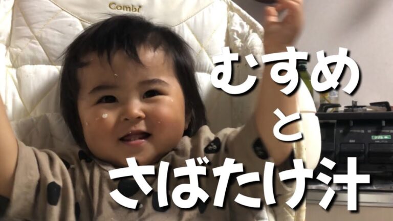 【長野県北信】むすめとさばたけ汁【根曲がり竹】【おいしい】