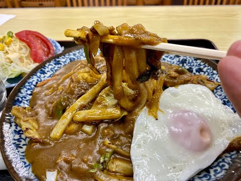 西新宿の昭和大衆食堂『さつき』のジャンクで濃厚な「カレー焼うどん」で腹いっぱいになる❣