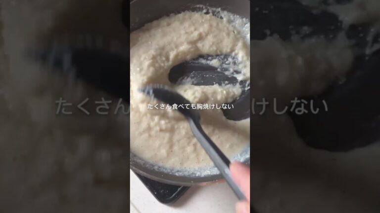 【トロトロがからだ温める☆飲めるグラタン】 #shorts #料理 #玉ねぎ麹レシピ #簡単レシピ  #cooking