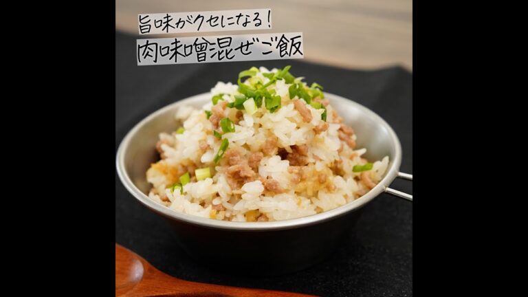 旨味がクセになる！肉みそ混ぜご飯の作り方 #Shorts