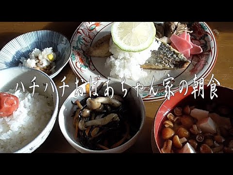 【朝食】大根おろしタップリ鯵ソテー・舞茸添え/なめこの味噌汁/ひじき煮/定番の玉ネギ納豆～血液サラサラ(^^)～【おばあちゃんが作る】