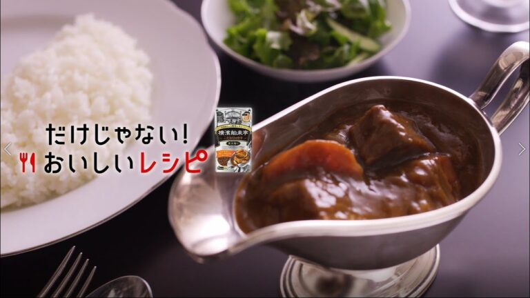 だけじゃない！おいしいレシピ　ビーフカレー