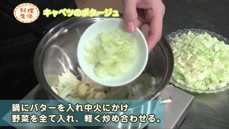キャベツのポタージュ  『料理生活』  by アンテナ料理レシピ