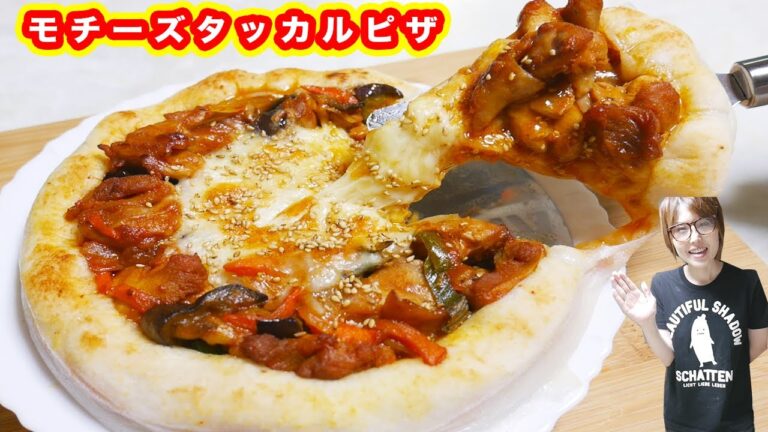 これはヤバい！餅チーズタッカルビピザの作り方/韓国 Cheese dak galbi【kattyanneru】
