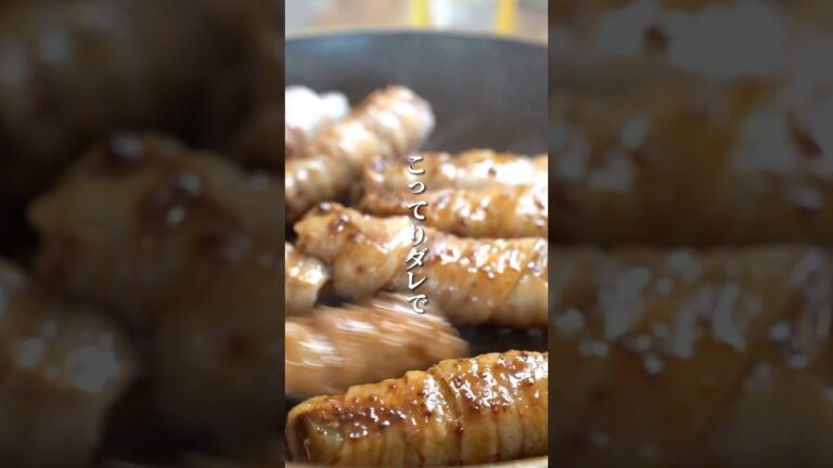 Konjac meat roll 🥐 🤤 | 【こんにゃく肉巻き】