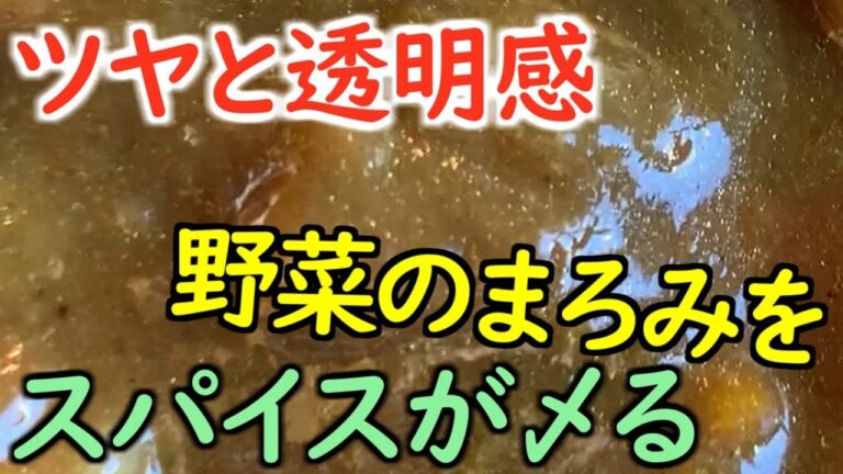 うまい喫茶店カレーにはヤッパリこだわりと秘密があったの巻