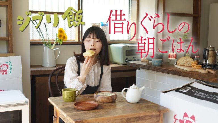 【ジブリ朝ごはん】借りぐらしのクリームシチューとチーズパン