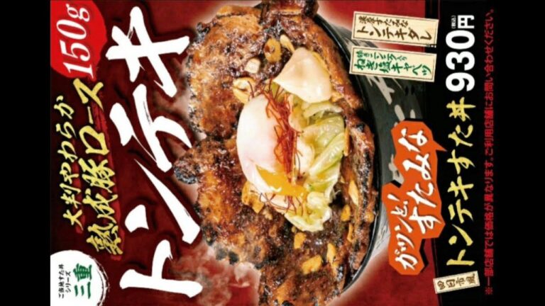伝説のすた丼屋の四日市風トンテキすた丼