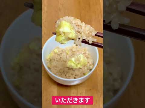 栗ご飯 作り方￼ #Shorts #簡単料理