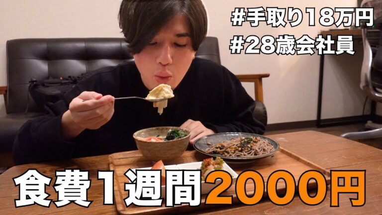 【食費1日400円】残業後も気合いで自炊する節約1週間レシピ | ブリの照り焼き、里芋のそぼろ煮etc…