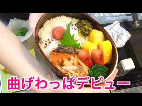 【旦那弁当】お弁当作ります【じゃが芋の塩バター炒め＊鮭弁当】
