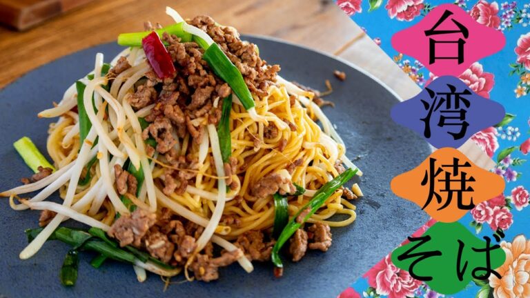 付属のソースは使わない！【台湾焼きそば】