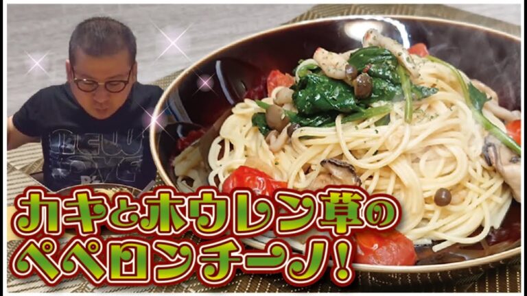 【絶品！】【牡蠣とほうれん草のペペロンチーノ】「濃厚な牡蠣とにんにくの風味にほっぺた落ちた」愛妻が喜んだお手軽お料理
