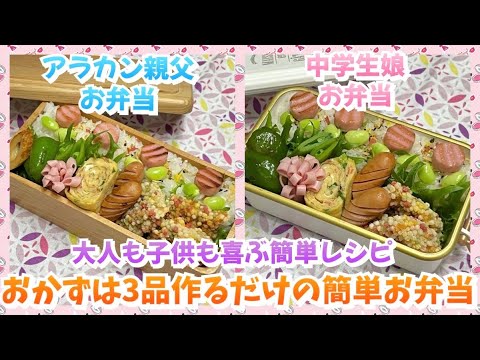 【お弁当作り】もぅ〜、大変YO💦心が折れそうになる今日この頃…。