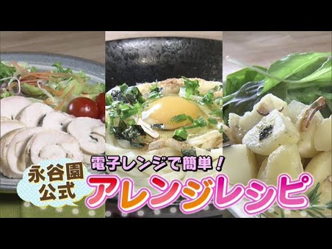 おなじみの味が料理に変身！公式アレンジレシピ【どさんこワイド179】2022.11.04放送