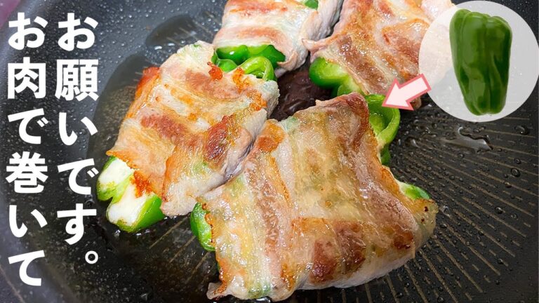 10分で完成！ピーマンが激うまおかずに大変身！チーズとお肉で旨みアップ！【材料は3つ】