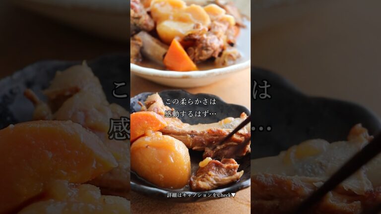 フライパンで60分煮ると神食感に！【ホロホロ肉じゃが】ご飯を炊いている間にスペアリブがホロホロに！