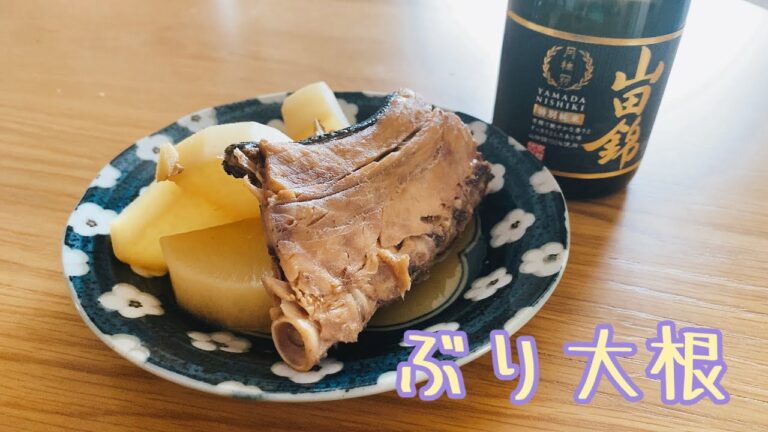 ブリのアラのぶり大根