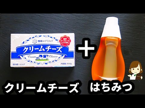 【相性良すぎ！】のせて焼くだけでめちゃ美味しい！クリームチーズとはちみつを使ったアレンジトースト♪Cream Cheese Toast