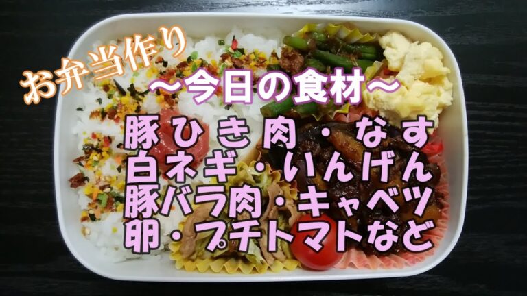 🌸🍑【お弁当作り*34】マーボーナス弁当🍆(なす・豚ひき肉・白ネギ)／レンジでスクランブルエッグ／さやいんげんのおかか煮／豚肉とキャベツのぽん酢炒め／ミニトマト《obento》簡単麻婆茄子☆