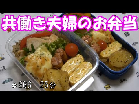 【お弁当】胸肉とパプリカの炒め物 しいたけのマヨチーズ焼き じゃがいもガーリック 卵焼き ウインナー【Obento】