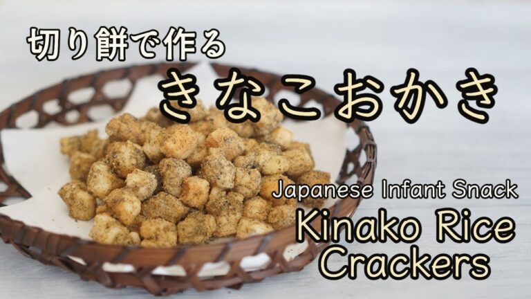 字幕ON【切り餅で作る】きなこおかき