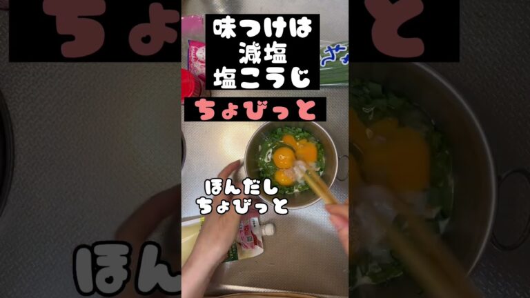 減塩・安い・早い・うまし#shorts #ヘルシー #おつまみ