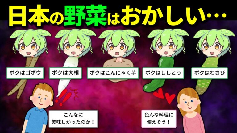 「日本人は何を食べてるんだ…！？」外国人が羨む日本の野菜5選